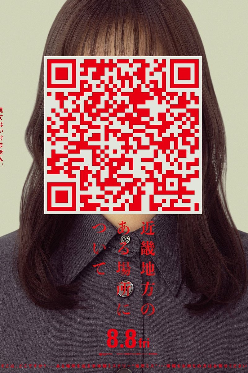 ShinFilmes's tweet image. About a Place in the Kinki Region (2025), dir. Koji Shiraishi.