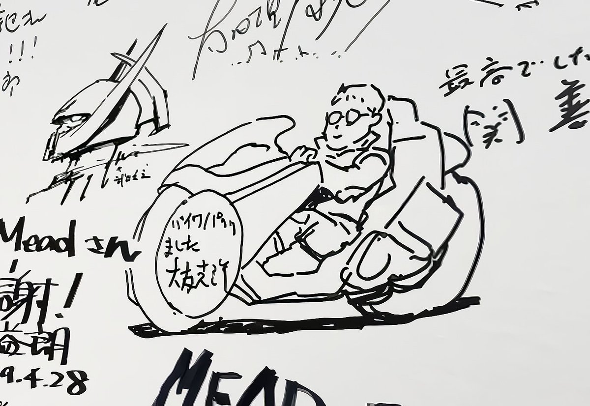 【金田バイクとシド・ミード】
名作漫画「AKIRA」に登場する金田の赤いバイクは映画：TRON（1982年）に登場したシド・ミードがデザインしたデジタル世界でのレース用バイクをヒントにして大友克洋がデザイン。