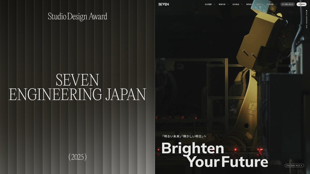 StudioDesign's tweet photo. Studio Design Award 2025
ノミネートサイト紹介 🎉

#SDA2025オーディエンス賞
1/26(月) 23:59まで投票受付中 🗳️

SEVEN ENGINEERING JAPAN
https://t.co/458LWWkMcN

投票方法は、プロフィールの固定投稿をご覧ください。 https://t.co/lw9bFxDBLu