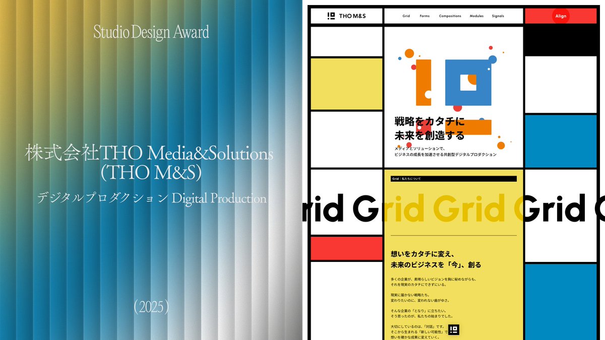 StudioDesign's tweet photo. Studio Design Award 2025
ノミネートサイト紹介 🎉

#SDA2025オーディエンス賞
1/26(月) 23:59まで投票受付中 🗳️

株式会社THO Media&amp;Solutions (THO M&amp;S)｜デジタルプロダクション Digital Production
https://t.co/lR6OcF7KPq

投票方法は、プロフィールの固定投稿をご覧ください。 https://t.co/RepRuvzBLe