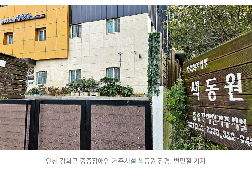 인천판 '도가니 사건' 터졌다, 19명 성적 학대한 '원장 아빠'

n.news.naver.com/mnews/article/…