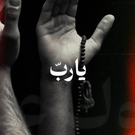 يا رب في شهر شعبان بدل أحوالنا لأحسن حال يرضيك عنا.. وهون علينا كل صعب بفضلك