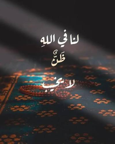 كلكم بلا أستثناء
أسأل الله لي و لكم فرحآ
 وجبرآ وسترآ لا ينتهي