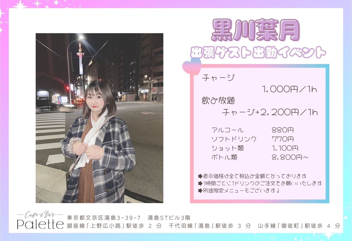 黒川葉月 (@box_in_the_hako) / Posts / X