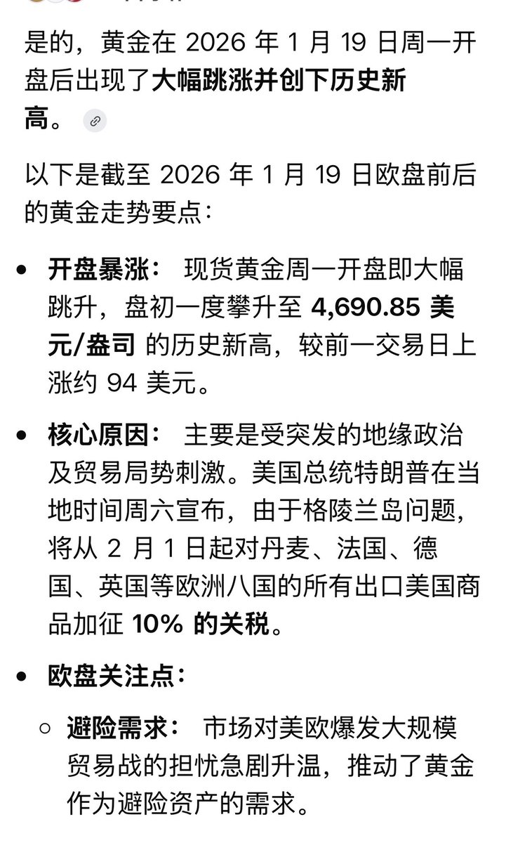 欧洲黄金周一开盘大幅跳涨🤗