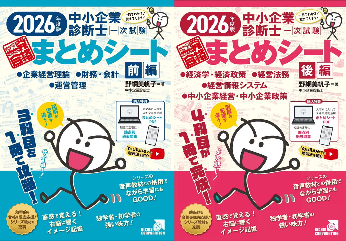 まとめシート後編?Amazon発売！】 Amazonでも まとめシート 後編 