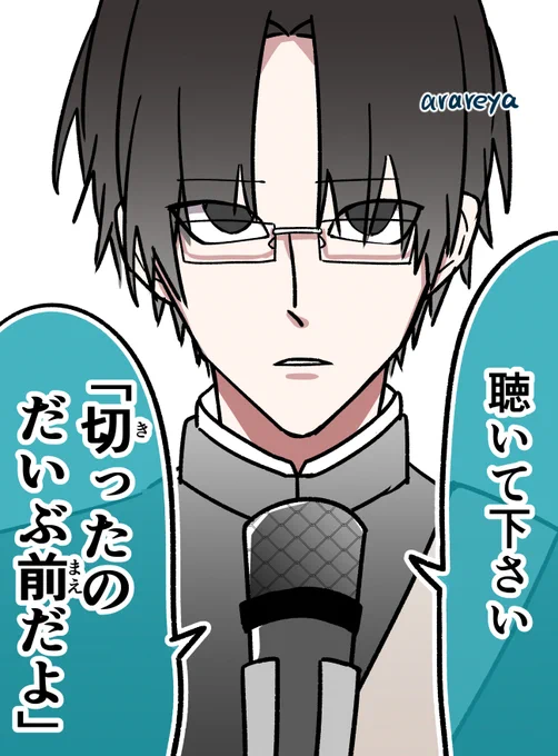 中学生のロックバンドがふだん言えなかったことを歌う(1/5) 