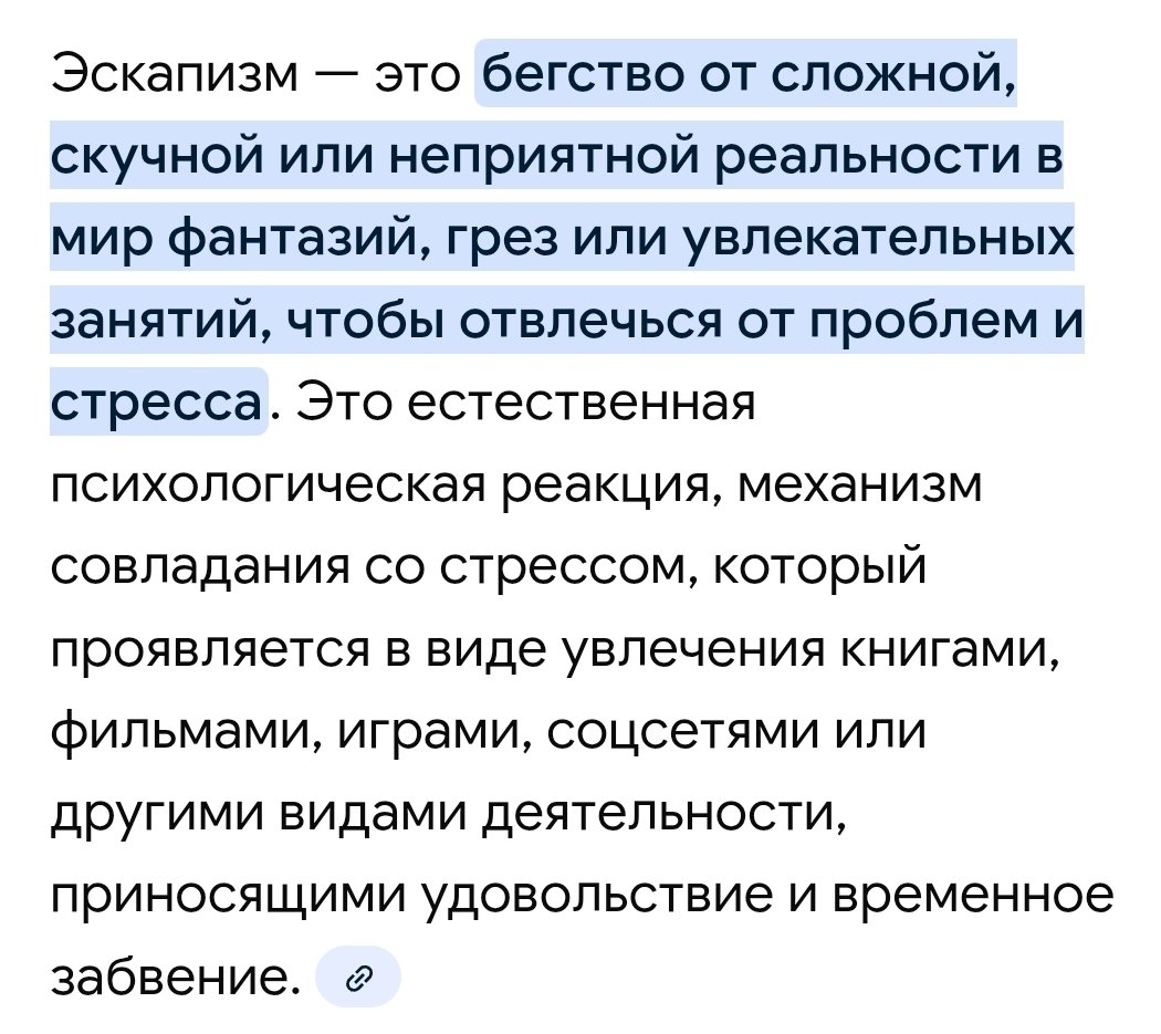 Подобрал точный диагноз под свои последние 4 года...