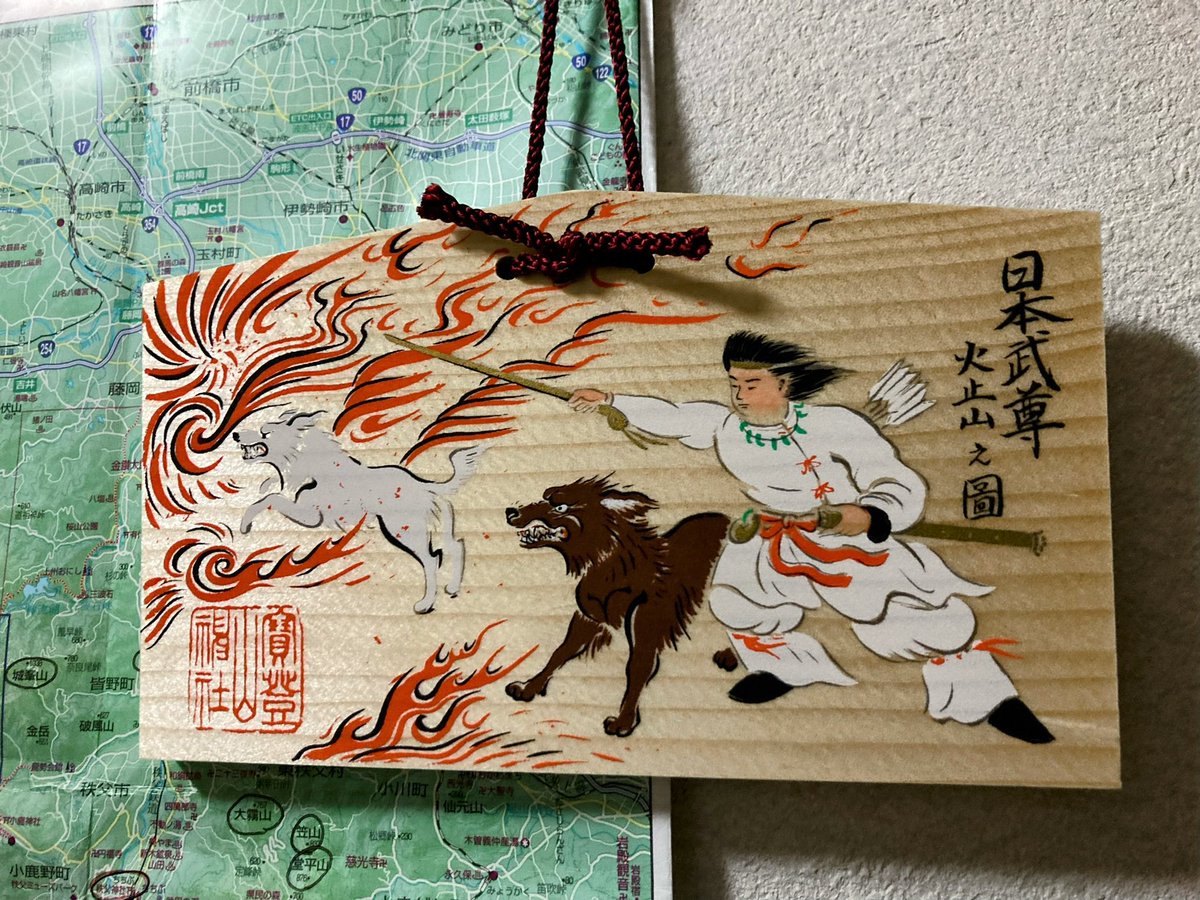 休日は宝登山へ。
県内の火伏を祈願し、火止山之圖絵馬をいただいてきました🐺🐺
帰りに岩畳を散策。川の安全祈願をする磐座、梵天岩を見つけて盛り上がりました。