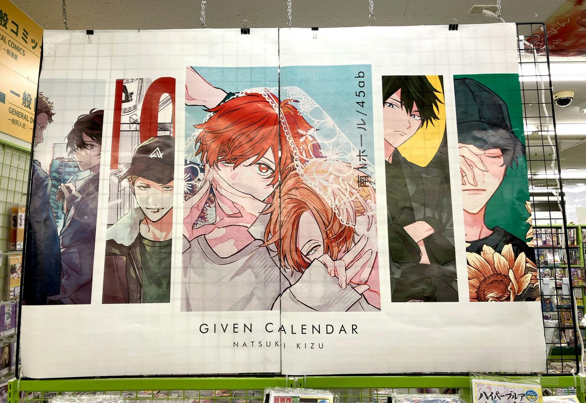 【🎸店頭展開中🎤】

サークル #キヅナツキ 先生（<a href="/kizu_ntk/">キヅナツキ🔪</a>）

本日よりキヅナツキ先生より頂きました
特大サークルポスター2枚展開開始🎧

＼✨先生ありがとうございます✨／

メロンブックス大阪日本橋店レジ前付近にて
圧倒的な存在感で展開しております⚡️
皆様のご来店お待ちしております💨