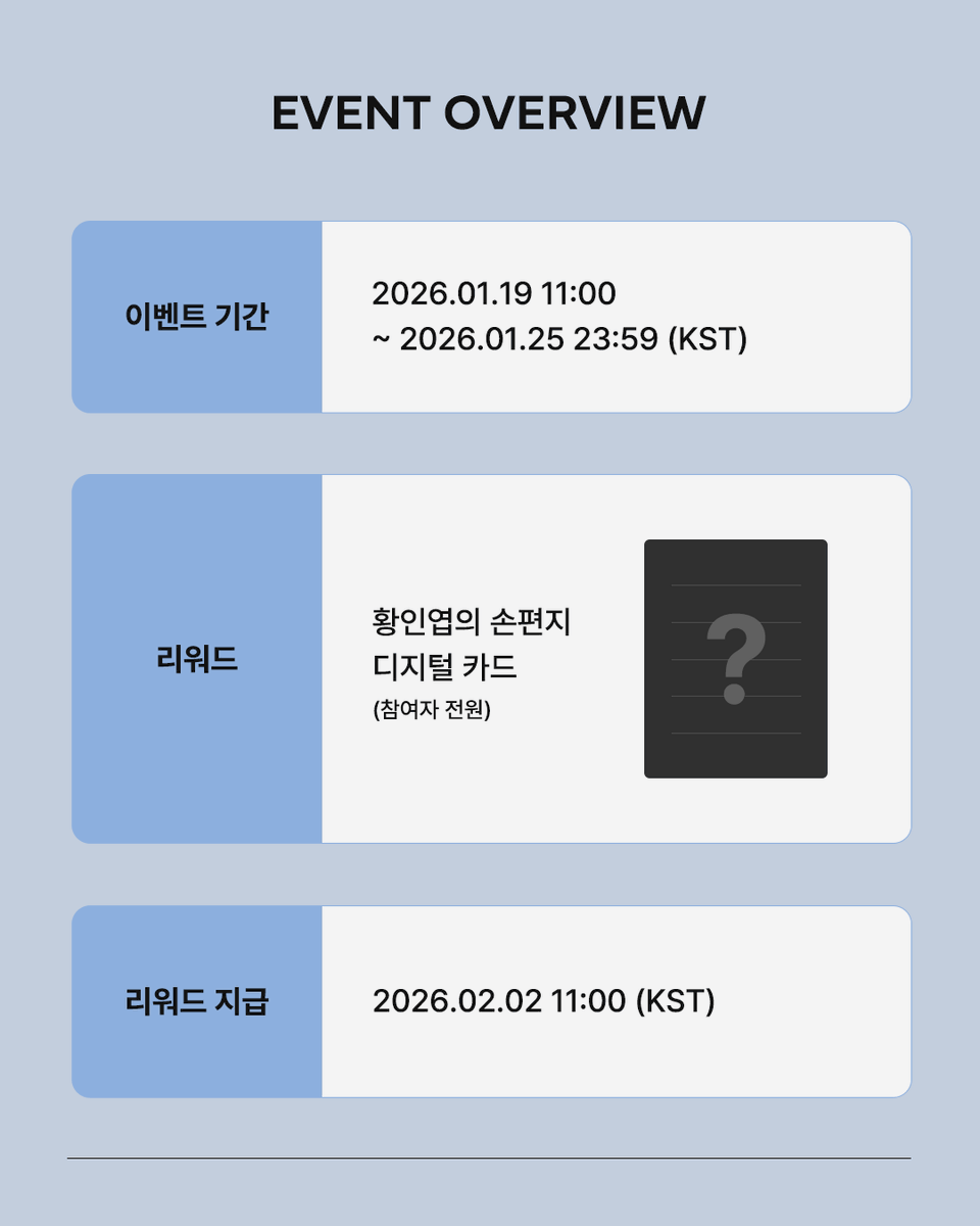 [HWANG IN YOUP EVENT]
ℍ𝔸ℙℙ𝕐 𝔹𝕀ℝ𝕋ℍ𝔻𝔸𝕐 ℍ𝕎𝔸ℕ𝔾 𝕀ℕ 𝕐𝕆𝕌ℙ🎂
1월 19일, 황인엽 배우의 생일을 함께 축하해주세요!

황인엽 라운지에 방문해 배우와 나만 볼 수 있는 
비밀 편지를 남겨보세요.
여러분의 축하 편지가 황인엽 배우에게 전달됩니다!

생일 축하 편지를 남겨주신 모든