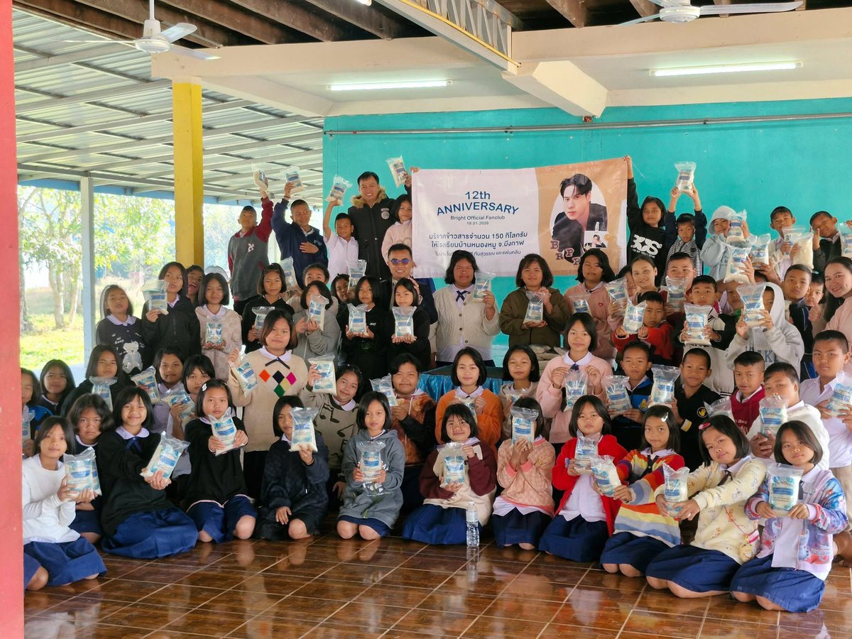 เนื่องในวันครบรอบ 12 ปี🎉
ทางบ้านได้นำข้าวสารจำนวน 150 กิโลกรัม ไปบริจาคให้เด็กๆที่โรงเรียนบ้านหนองหมู จ.บึงกาฬ ในนามไบร์ท รพีพงศ์ ทับสุวรรณ และแฟนคลับค่ะ🩵

#brightrpp #ไบร์ทรพีพงศ์ 
#BrightRapheephong
#SOLBright ☀️