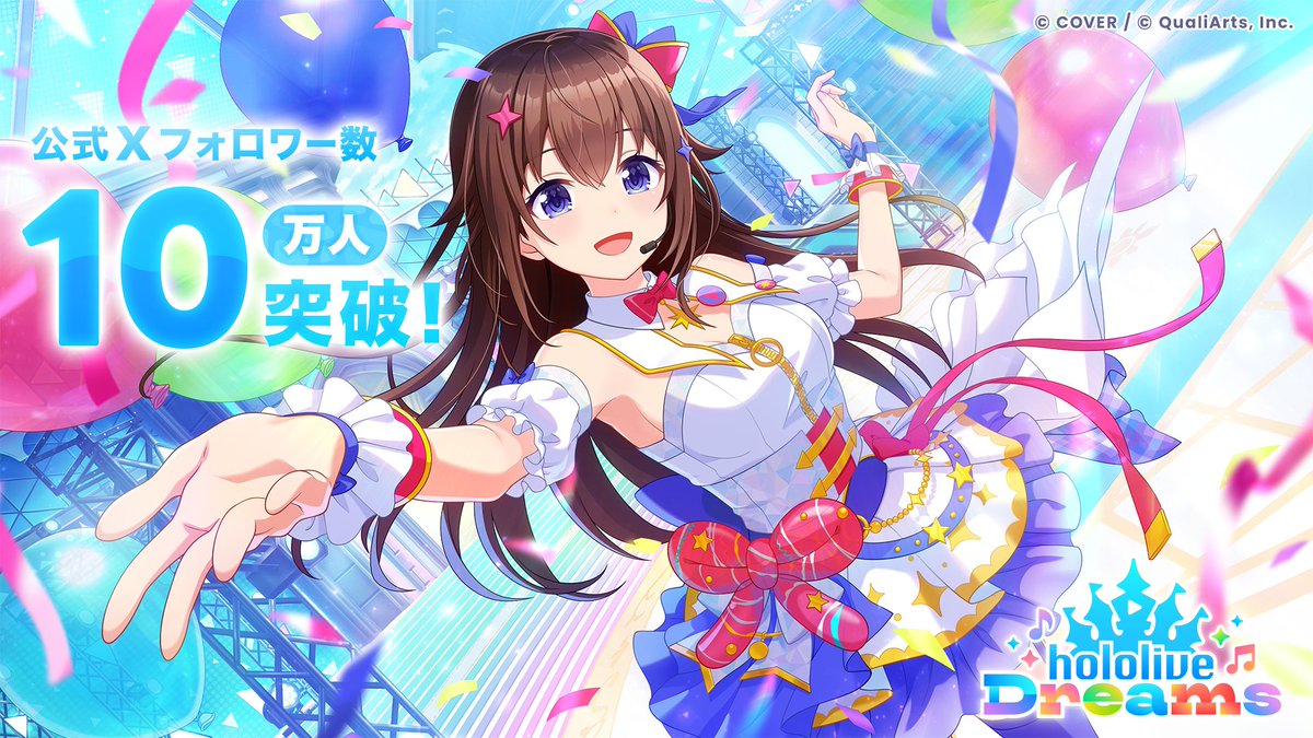 ◥◣　　　　　　　　　　　　　　　◢◤
🎊㊗️公式Xフォロワー10万人突破 🎊㊗️
◢◤　　　　　　　　　　　　　　　◥◣

#ホロドリ 公式Xのフォロワーが
10万人を突破✨

日頃より、公式Xをご覧くださり、ありがとうございます‼

今後も #ホロドリ の新情報や魅力をたくさんお届けしていきます🙌