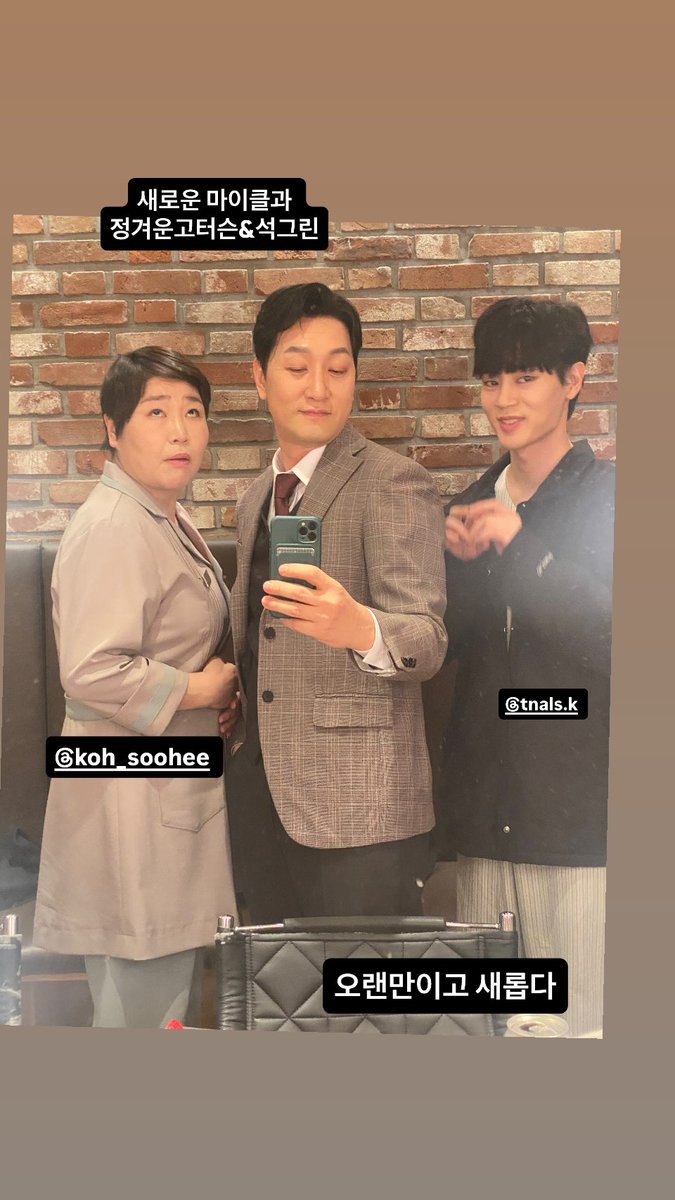 [Instagram Story]
260119 이석준배우님 Instagram Story