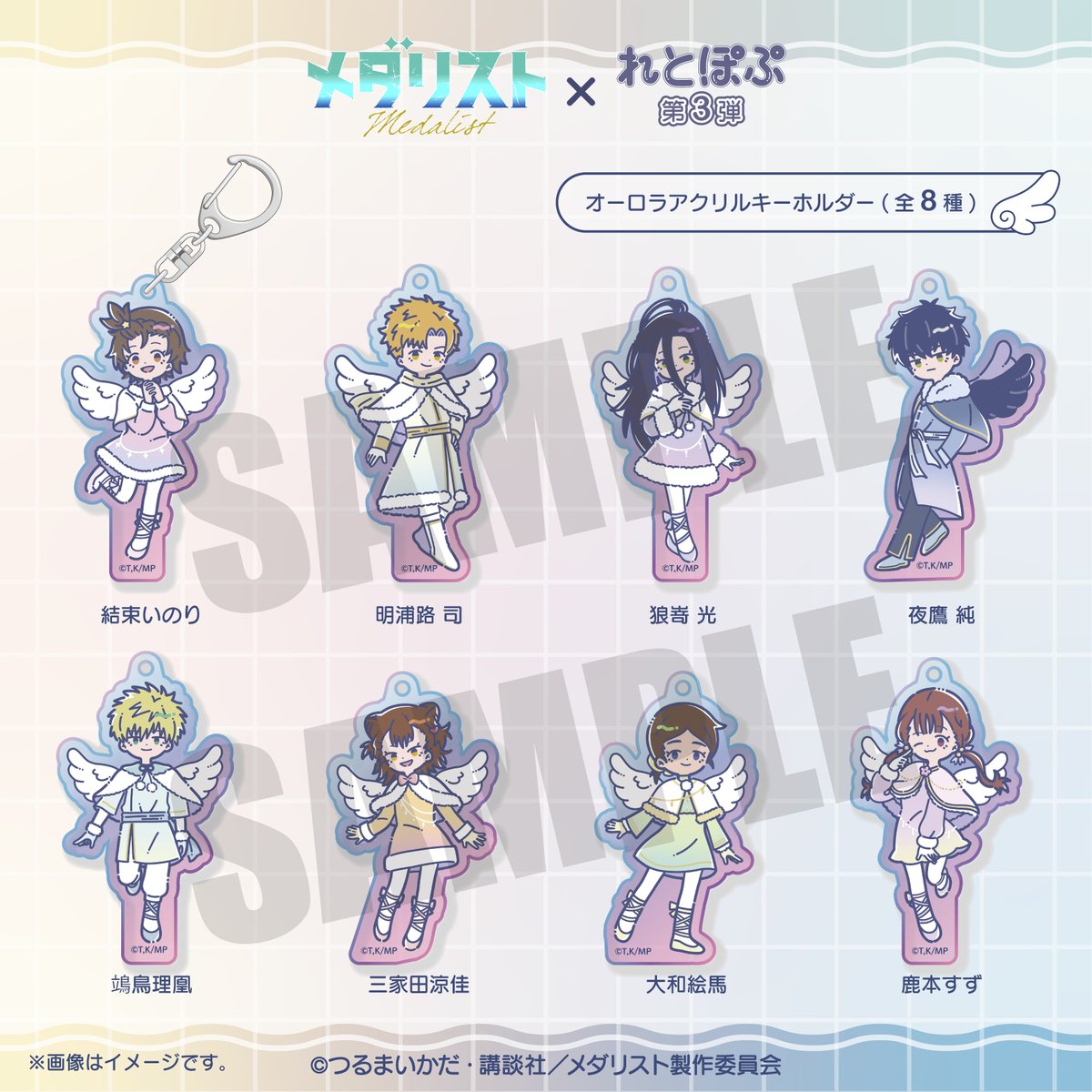 オーロラアクリルを使用したキラキラ輝く可愛いアクリルキーホルダー