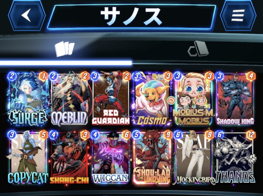 Rila_Mrcl's tweet image. #マーベルスナップ
インフィニティ✨デッキはメタサノスデッキ、結構刺さります😉