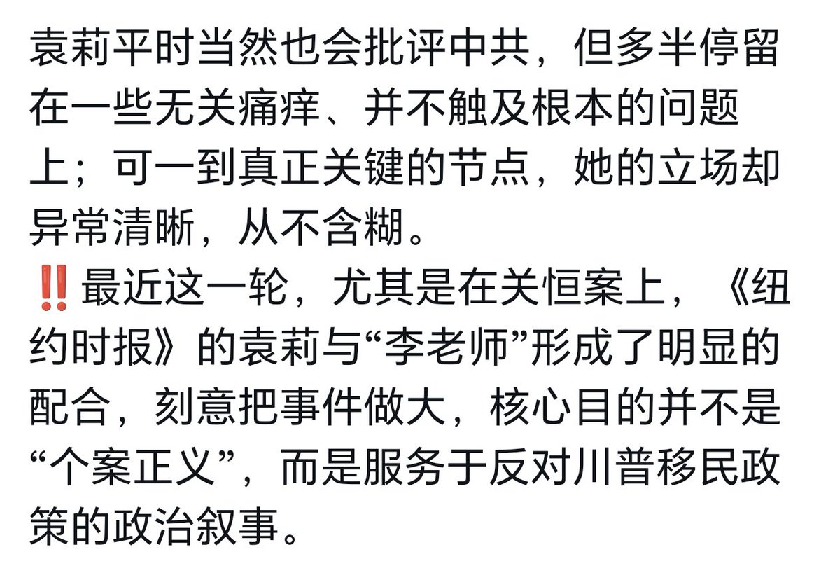美国人民又揪出一个潜伏在主流媒体的大外宣💪🏻