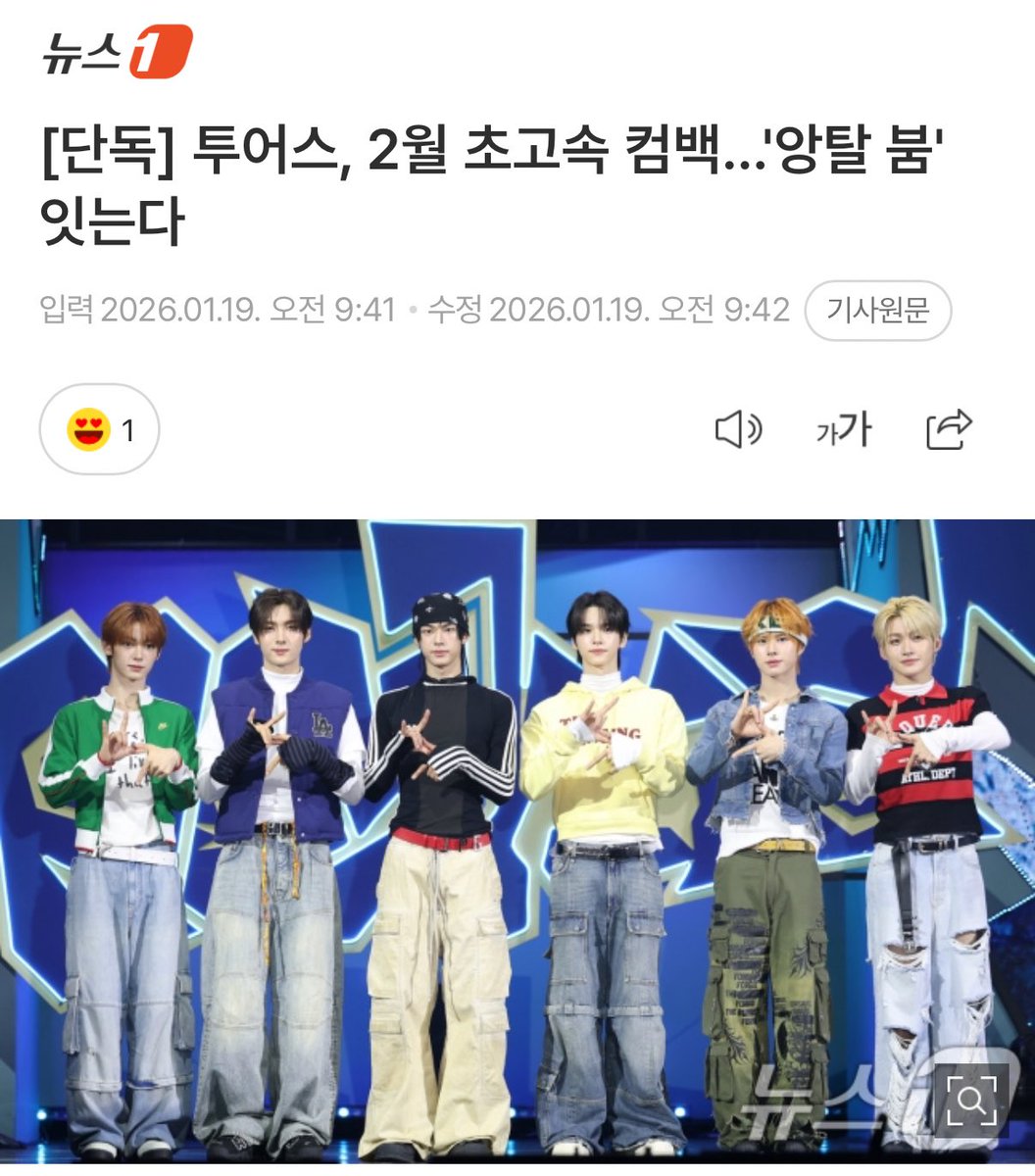 R0Blov5's tweet image. 헐 투어스 2월중 디싱으로 컴백!!!!

🔗naver.me/5asWI8G3