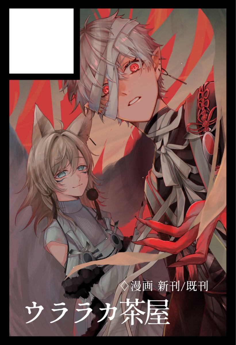 ウララカ時愛🍓🐈@にじそ11 【 西2ホール れ-73 】 tweet media