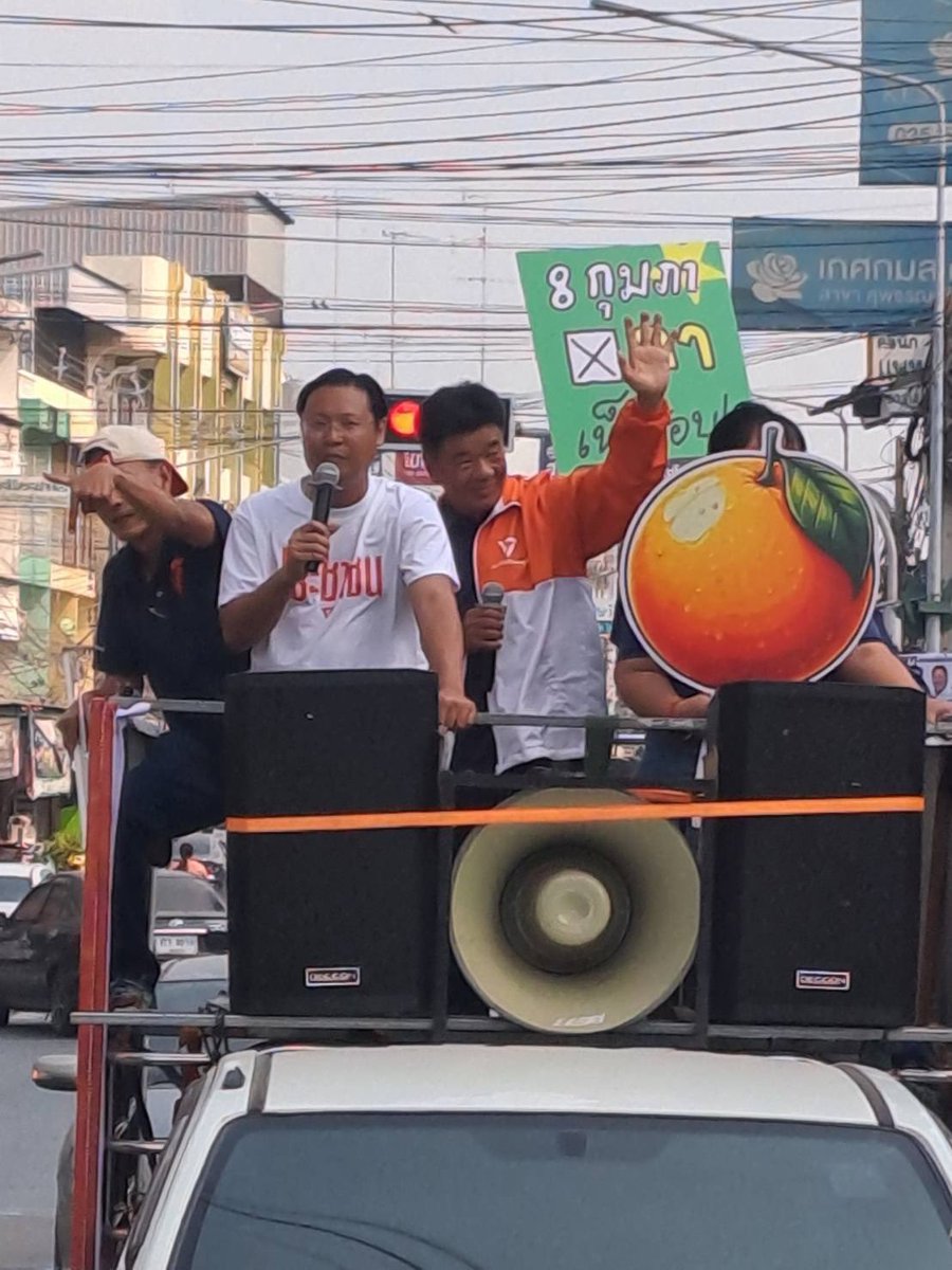 nuttha_PPLE's tweet photo. ลงหาเสียงให้กับทนายสมเกียรติ เสรีวิพุธ ผู้สมัคร สส.#สุพรรณบุรี เขต 1 เบอร์ 7 ทนายสมเกียรติยืนหยัดอยู่กับเรามาตั้งแต่เป็นผู้สมัคร #พรรคก้าวไกล ไม่มีลังเลเปลี่ยนใจย้ายพรรค หวังสร้างความเปลี่ยนแปลงให้ #สุพรรณบ้านเรา ให้ประเทศไทยไปไกลกว่าเดิม #พรรคประชา���น #เลือกตั้ง69 #เราเอาจริง https://t.co/CTXP4d1n7P