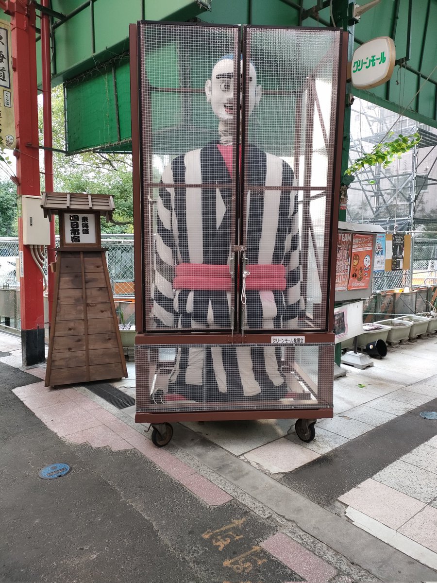 あ〜ぁ、捕まっとるやん