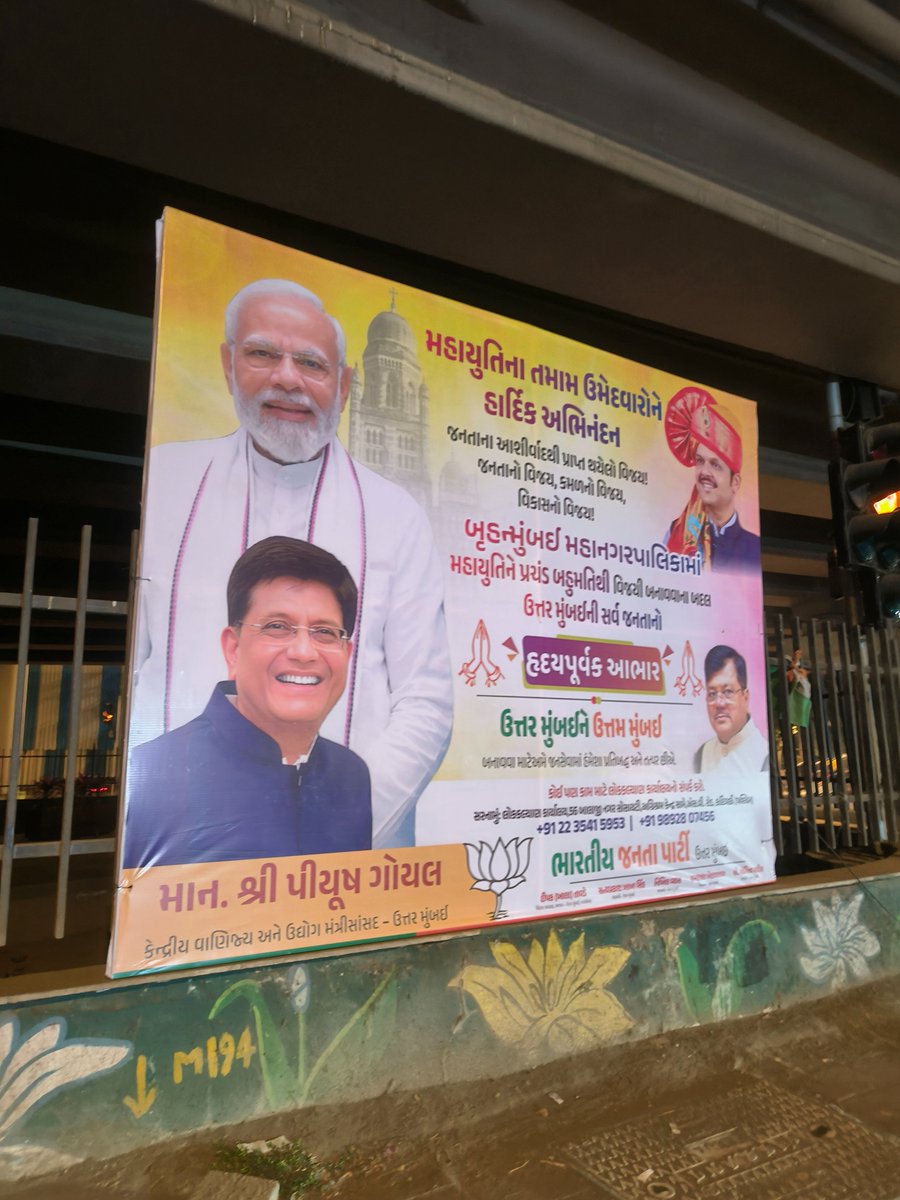 kutesaptak's tweet photo. @beingsanskari0 @bjpmaha @mipravindarekar 

तुमच्या बॅनरवरील भाषा समजत नाहीये.. कृपया आम्हाला समजावून सांगा. मी तुमचा मतदार आहे . https://t.co/maFE0SBmEu