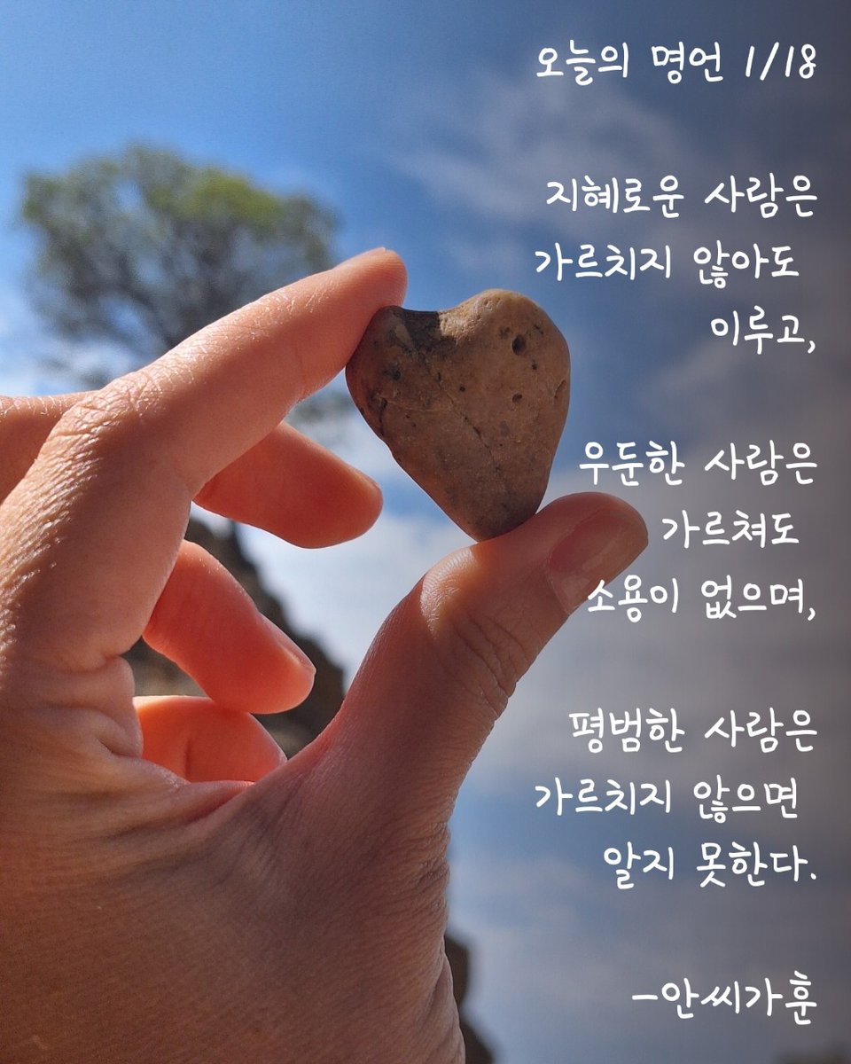 🍀

오늘의 명언 1/18