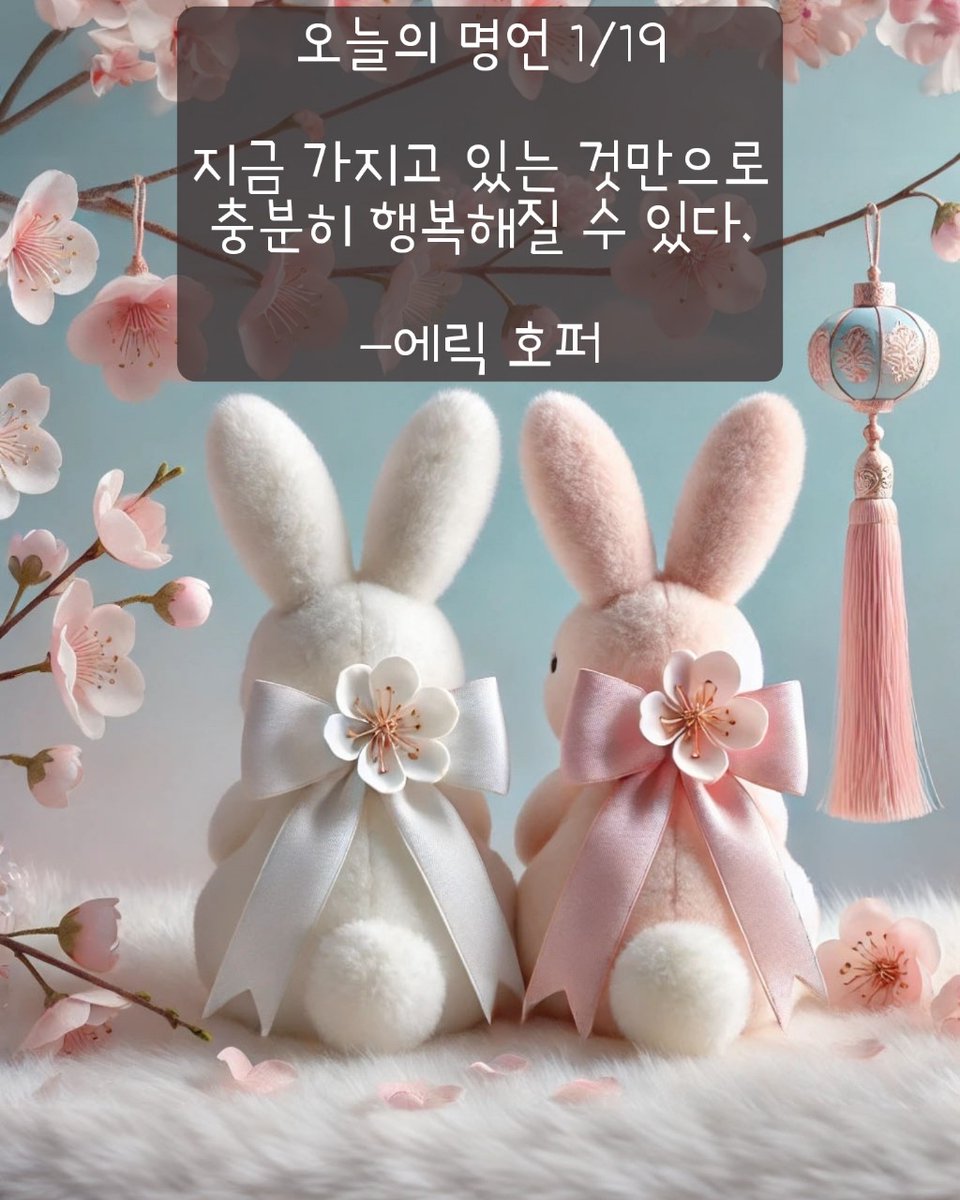 🍀

오늘의 명언 1/19