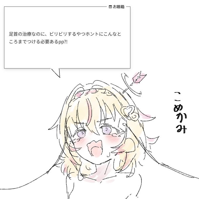 みさなんやられてますので 