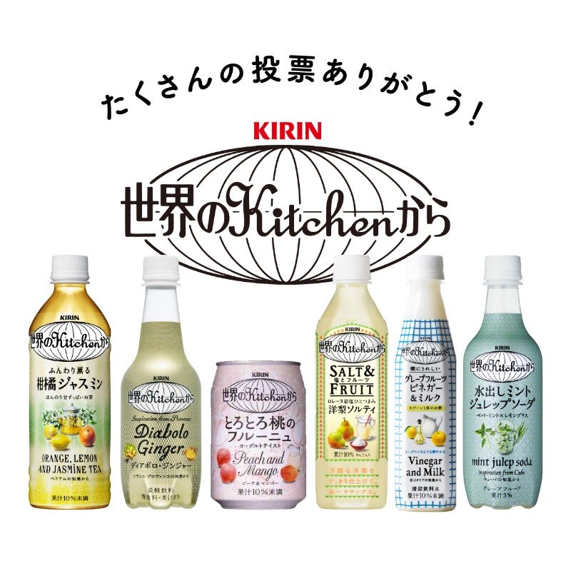 kitchen_team's tweet image. たいへん長らくお待たせしました！
復活商品の発表です。

ﾄﾞｺﾄﾞｺﾄﾞｺ...（ドラムロールの音）

＃世界のKitchenから とろとろ桃のフルーニュ！3/10から自販機限定で復活です。早く会いたいな～

たくさんのご投票ありがとうございました。みんなの“好き”届きました。とっても嬉しかったです！