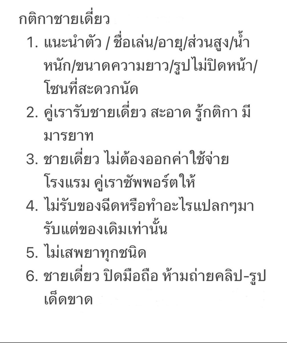 Shared Watching tweet media