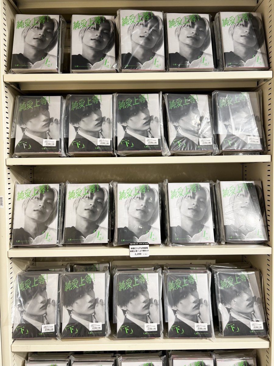 ✦・┈┈┈┈┈┈┈┈┈┈ ・✦ 「純愛上等！」POP UP SHOP 本日開催