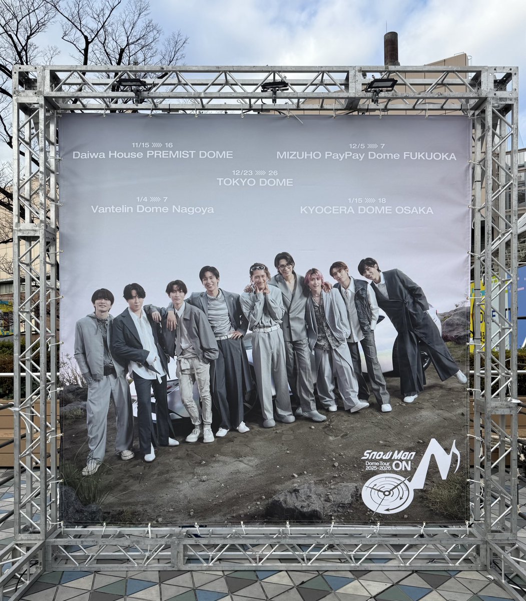 盛りだくさんな5周年イヤー完走おめでとう Snow Man Dome Tour 2025