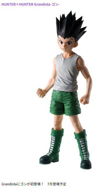 そういえば、ジャンプカレンダーに書いてない Grandistaで気になるのが