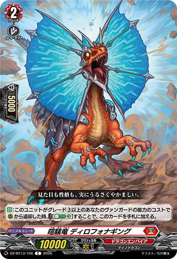 今日のカード】 本日公開のカードは 2月13日(金)発売ブースターパック