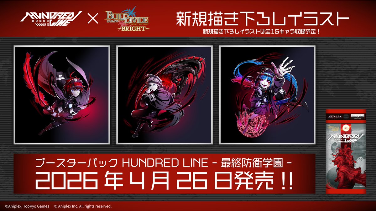 ◤新規描き下ろしイラスト解禁①◢ 澄野拓海・蒼月衛人・飴宮怠美 ほか