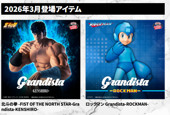 そういえば、ジャンプカレンダーに書いてない Grandistaで気になるのが