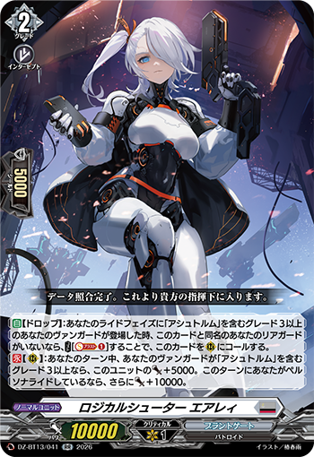 今日のカード】 本日公開のカードは 2月13日(金)発売ブースターパック