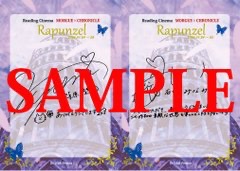 🎉SPECIAL限定GOODS🎉 ＜Rapunzel🦋＞セット￥4,000(税込