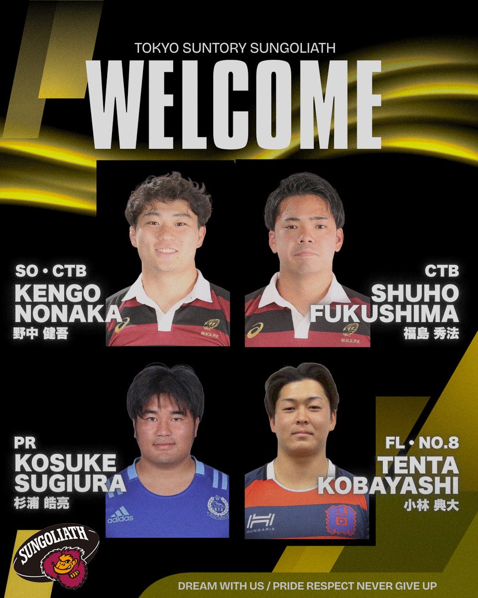 【2025-26シーズン 新加入選手のお知らせ】

 いつも東京サントリーサンゴリアスへの温かいご声援ありがとうございます。
2025-26シーズン 東京サントリーサンゴリアスへ加入する選手をお知らせします。

🔗 suntory.co.jp/culture-sports…