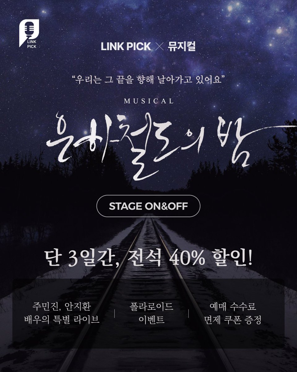 링크픽 LINK PICK tweet media