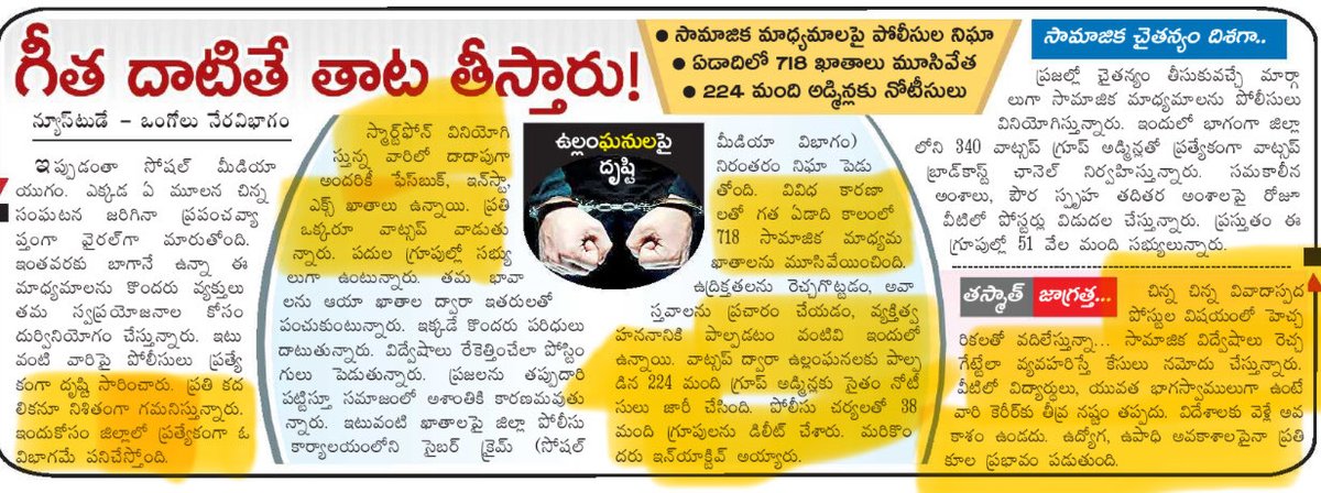 RBK_On_X's tweet photo. గత ఏడాదిలో 
1. సోషల్ మీడియా మానిటరింగ్ కోసమే ఒక విభాగం ఏర్పాటు.
2. గీత దాటిన 718 అకౌంట్లు మూసివేత .
3.224 మంది అడ్మిన్లకు నోటీసులు.
4.వాట్సప్ గ్రూప్ అడ్మిన్లకు ఒక ఛానెల్.

Great job @prakasam_police 👏👏
 
రాష్ట్రం మొత్తం అమలు చెయ్యవచ్చుగా @Anitha_TDP @APPOLICE100 ?? https://t.co/Nqz70uK7CH