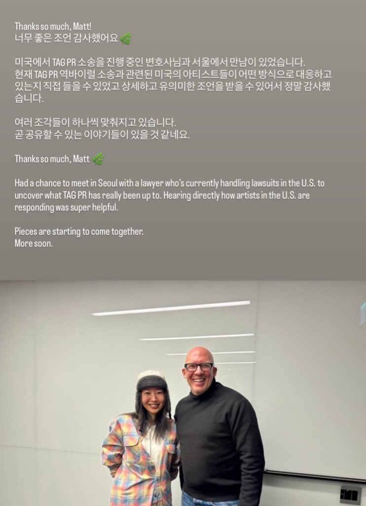 9u_Mung's tweet image. Thanks so much, Matt!
너무 좋은 조언 감사했어요
미국에서 TAG PR 소송을 진행 중인 변호사님과 서울에서 만남이 있었습니다. 현재 TAG PR 역바이럴 소송과 관련된 미국의 아티스트들이 어떤 방식으로 대응하고 있는지 직접 들을 수 있었고 상세하고 유의미한 조언을 받을 수 있어서 정말…