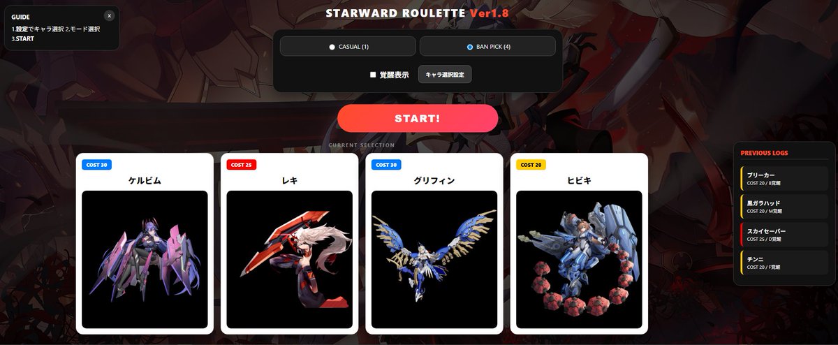 星の翼応援アカウント tweet media