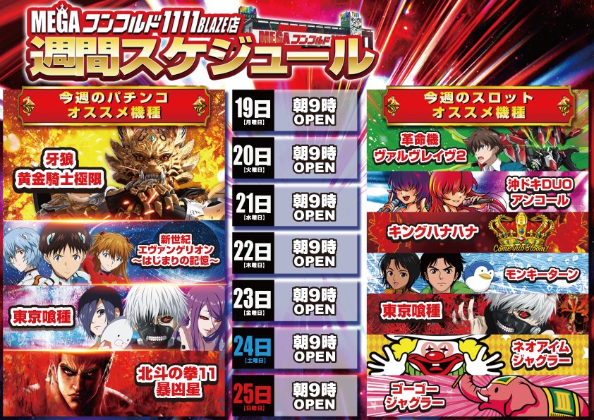 ✽.｡.:*・ﾟ ✽.｡.:*・ﾟ ✽.｡.:*・ﾟ ✽.｡.:*✽.｡ 1月20日(火)朝9時