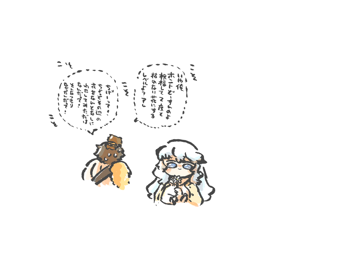 礼装のアルテミスさんが持ってるお花はオリオンさんからもらったやつだと勝手に思ってるよ。よ。 