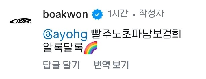 아 울 보아 어느 무대에서든 항상 앞오왼 공평하게 뽀벅뽀벅 가서 인사해 주더니 색깔도 공평하게 검은색이랑 흰색까지 챙겨주는 거 ㅋㅋㅋㅋㅋㅋㅋㅋ 아앙귀요미 ㅠ