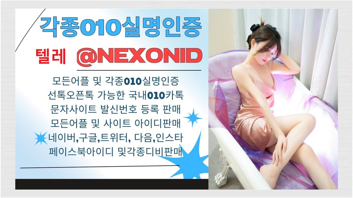 ee__2two's tweet image. #아프리카티비계정삽니다 아프리카티비계정삽니다 
#010인증판매 010인증판매  
#네이버아이디구매 네이버아이디구매
hjretfsgh