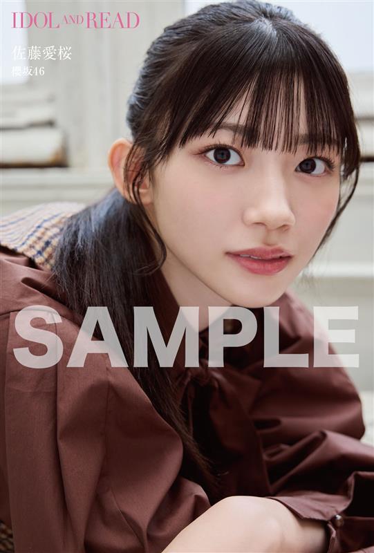 🎀1月30日発売🎀 IDOL AND READ 045 表紙は #櫻坂46 #佐藤愛桜 さん