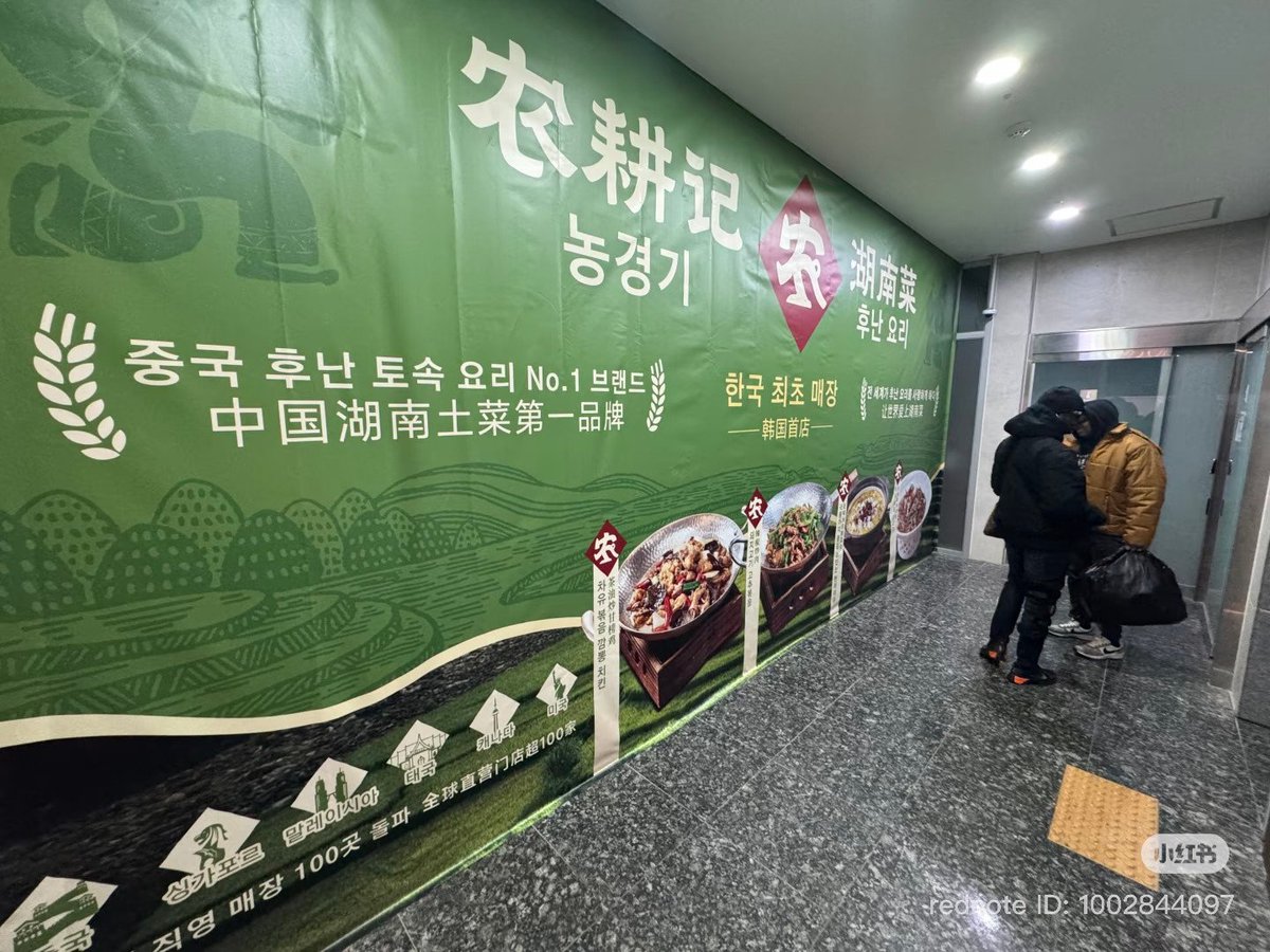 citrus_snowcat's tweet image. 명동 하이디라오 옆. 주방장도 중국 후난 지방 분이 오신다고.  

후난성 요리가 사천성만큼 매운게 많기도 해서 반응 괜찮을 것 같아요.